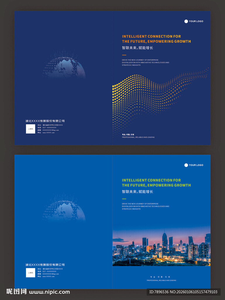 企业宣传画册封面