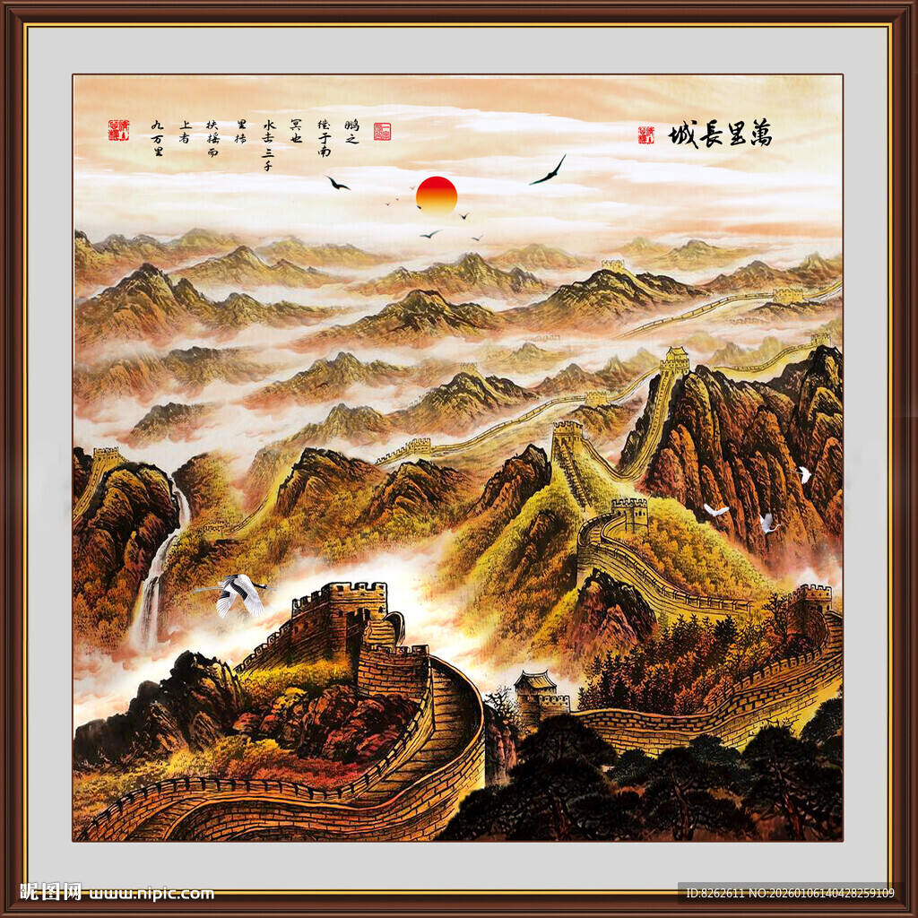 国画长城