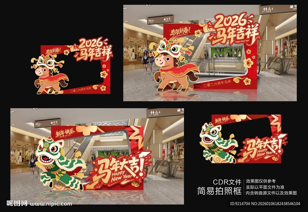 喜庆合影区系列一