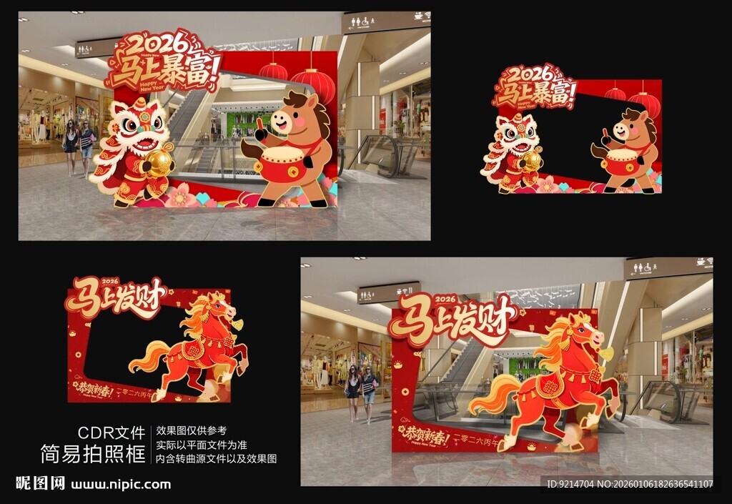 喜庆合影区系列