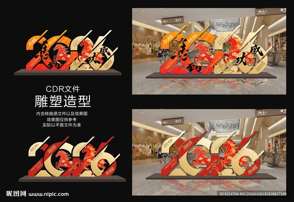 2026创意字体设计