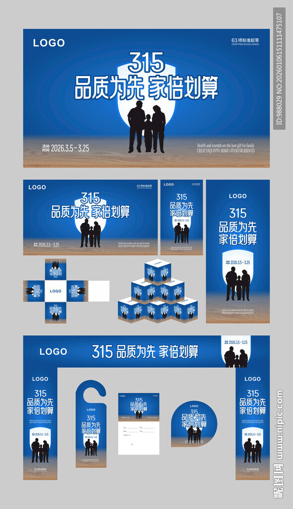 蓝色企业宣传物料设计