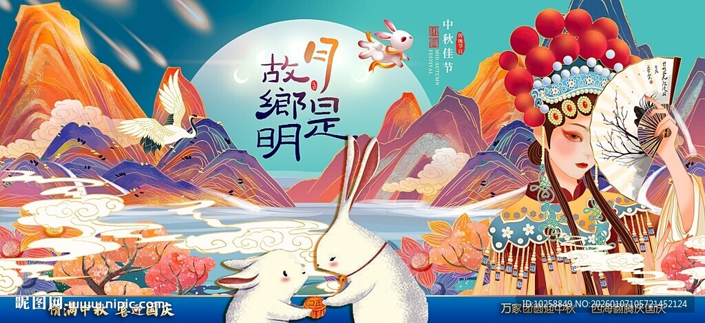 国风中秋主视觉