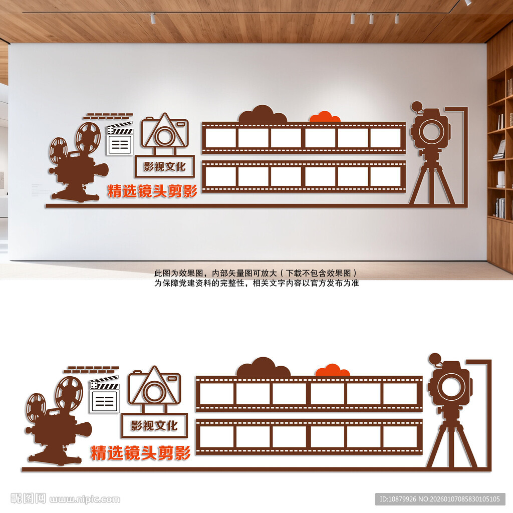 影视文化造型展示墙