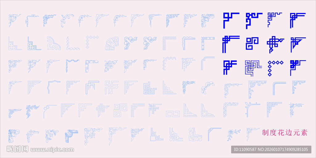 制度花边图案素材