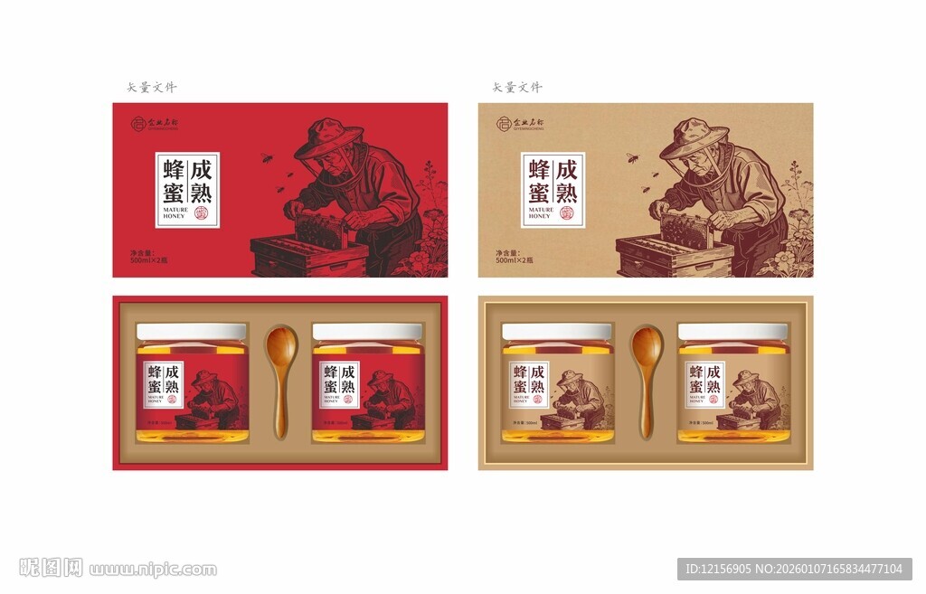 蜂蜜包装礼盒