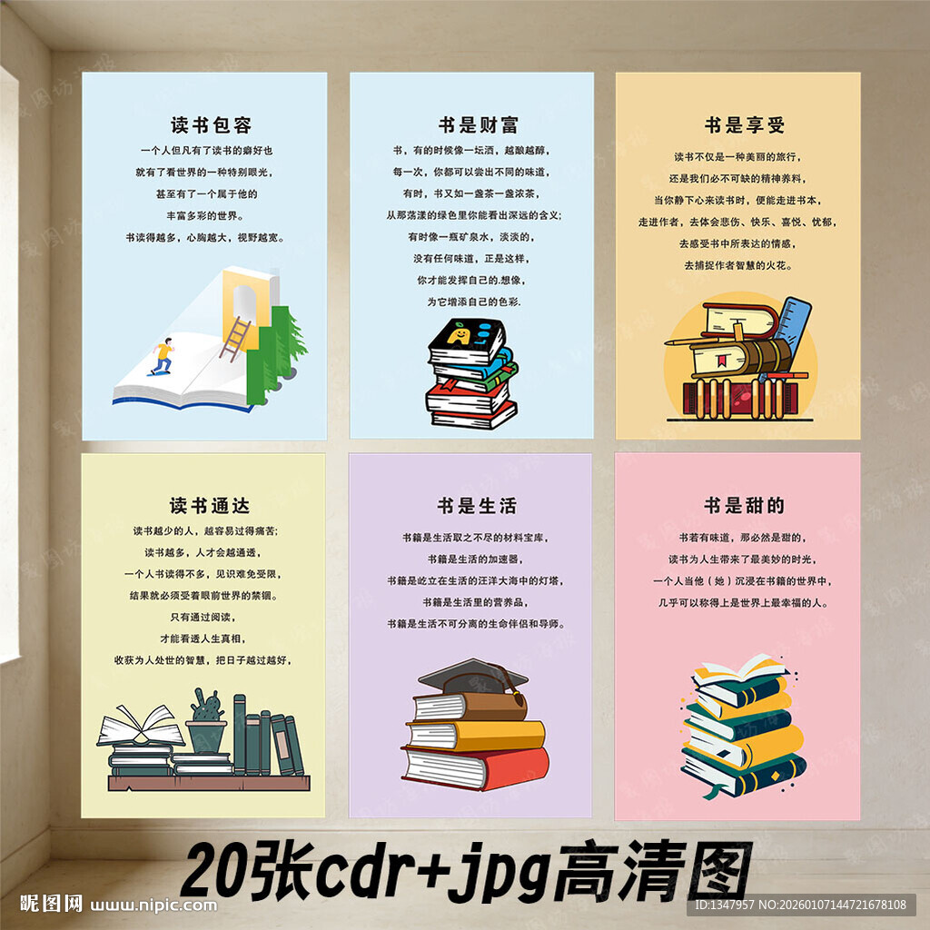 图书角幼儿园读书的好处绘本馆