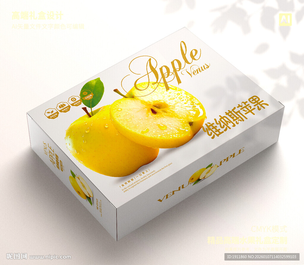 维纳斯苹果 水果包装