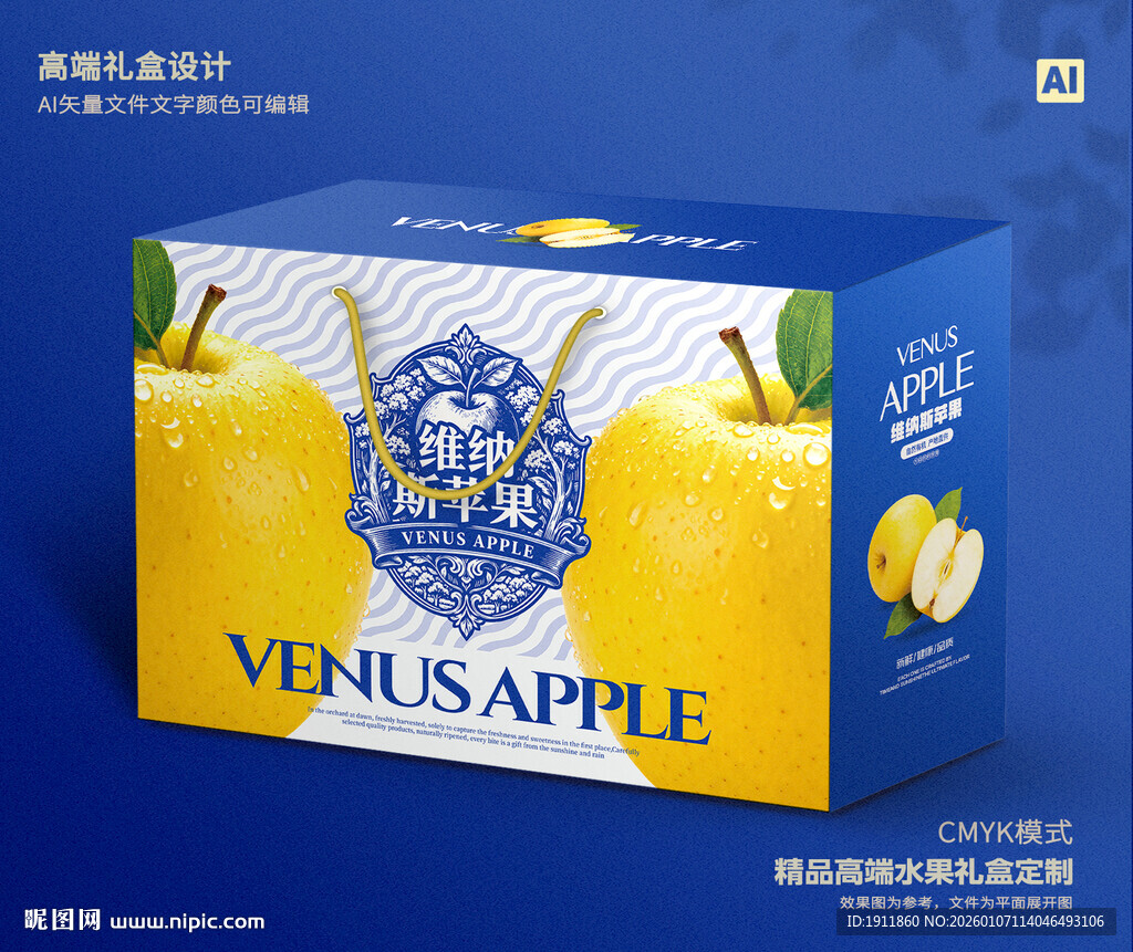 维纳斯苹果 水果包装