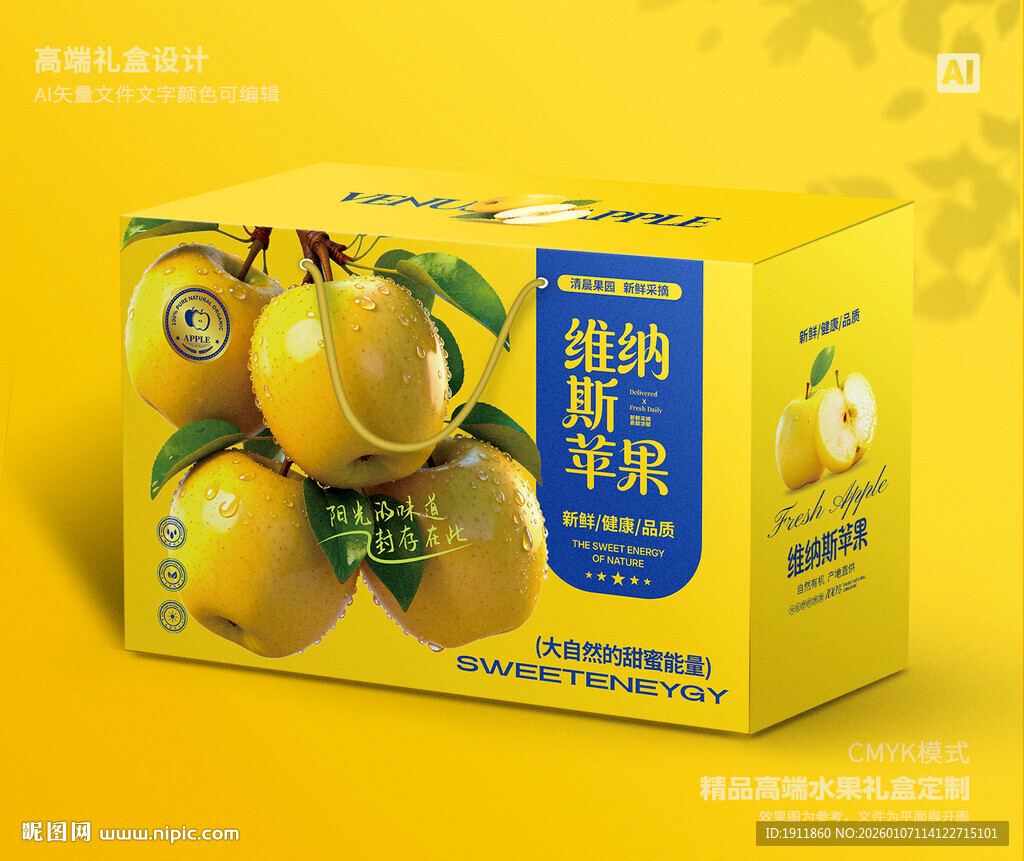 维纳斯苹果 水果包装