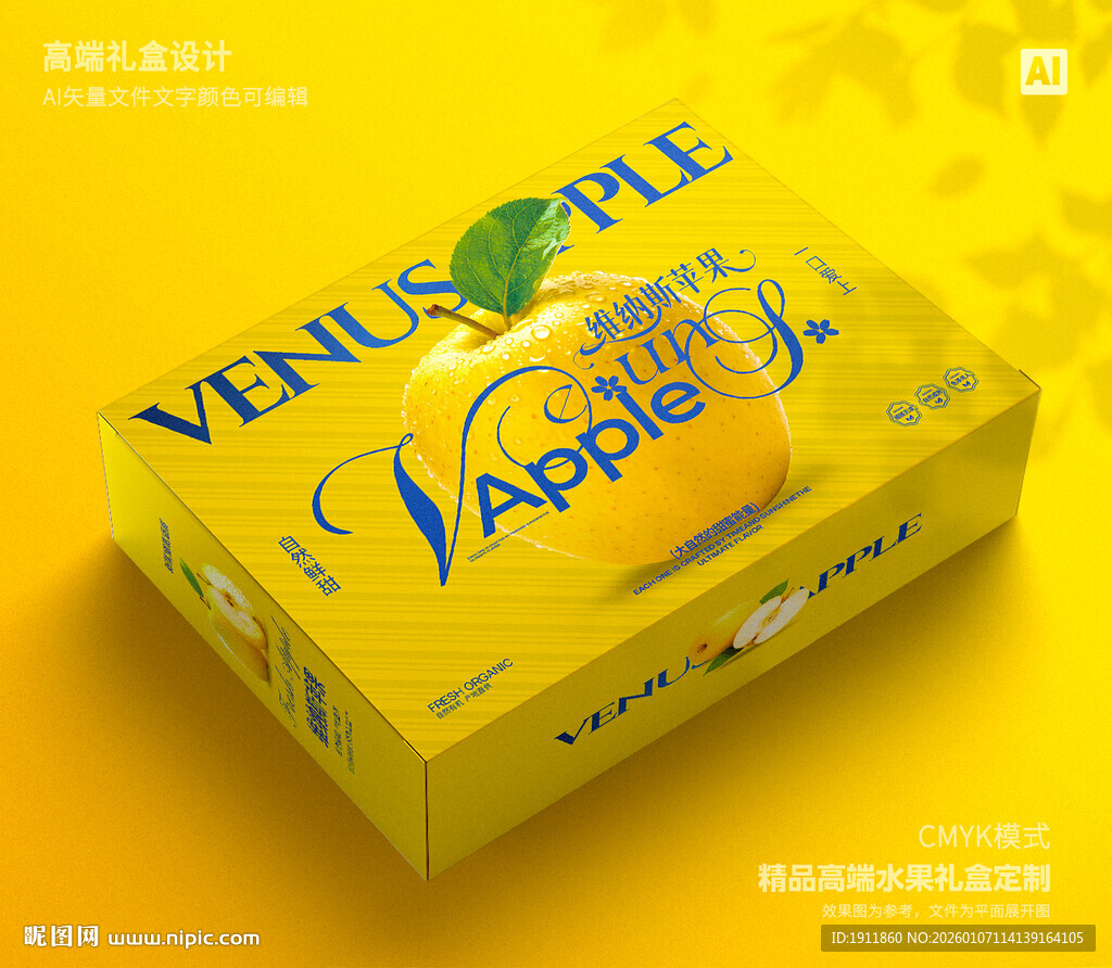 维纳斯苹果 水果包装
