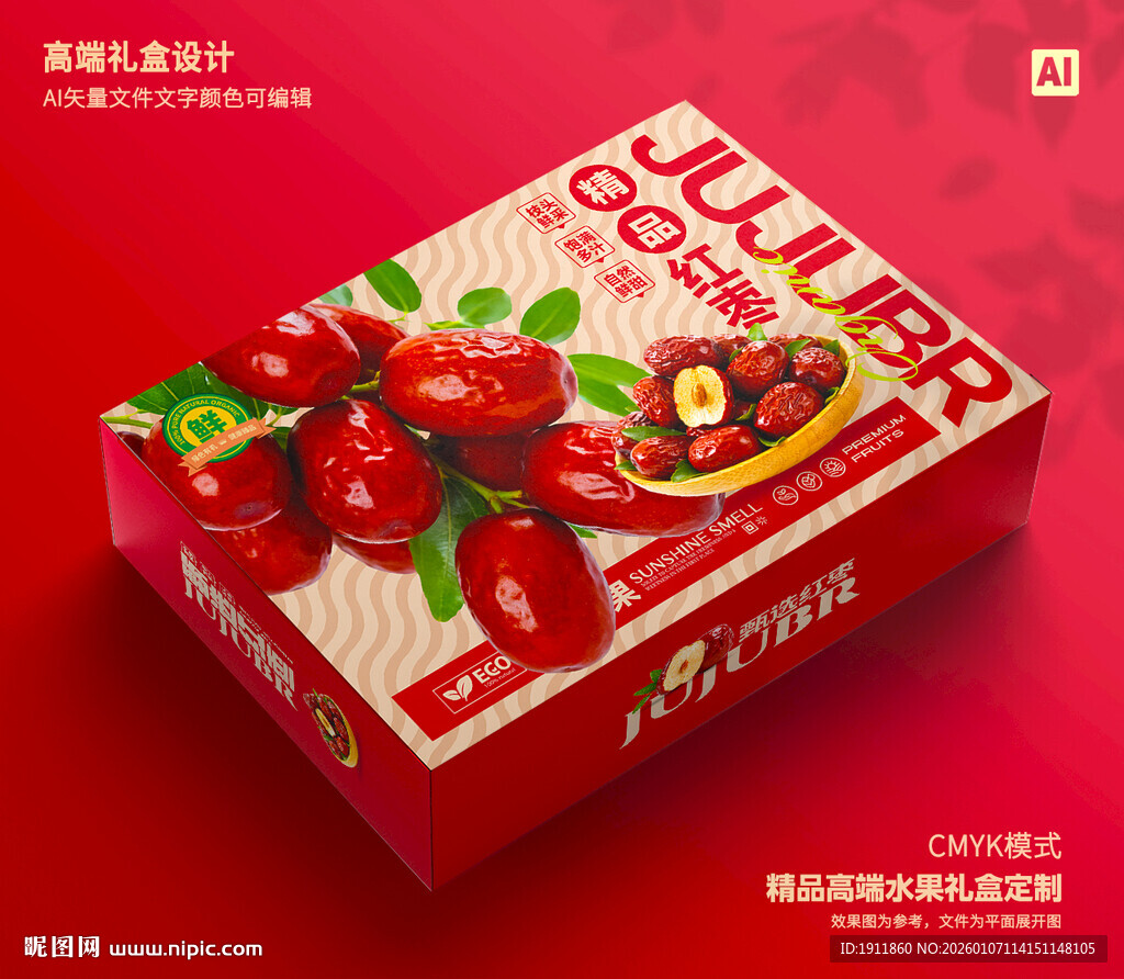 红枣包装 灰枣礼盒