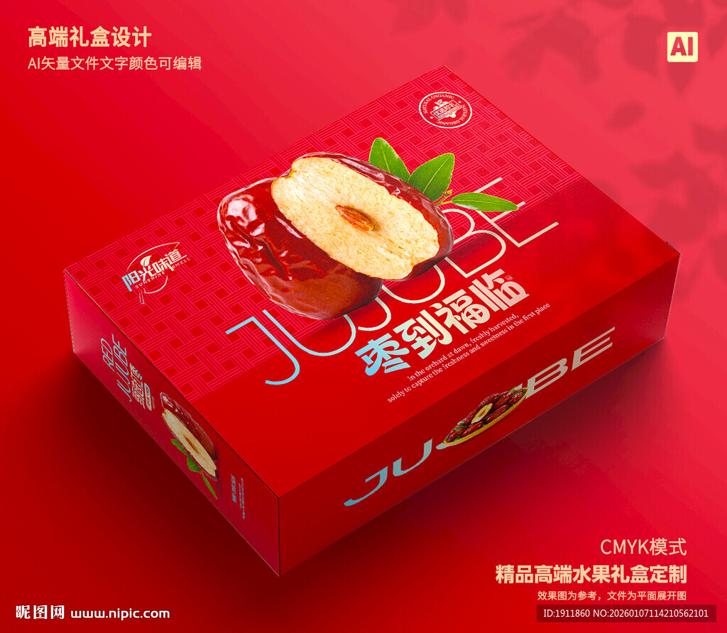 红枣包装 灰枣礼盒