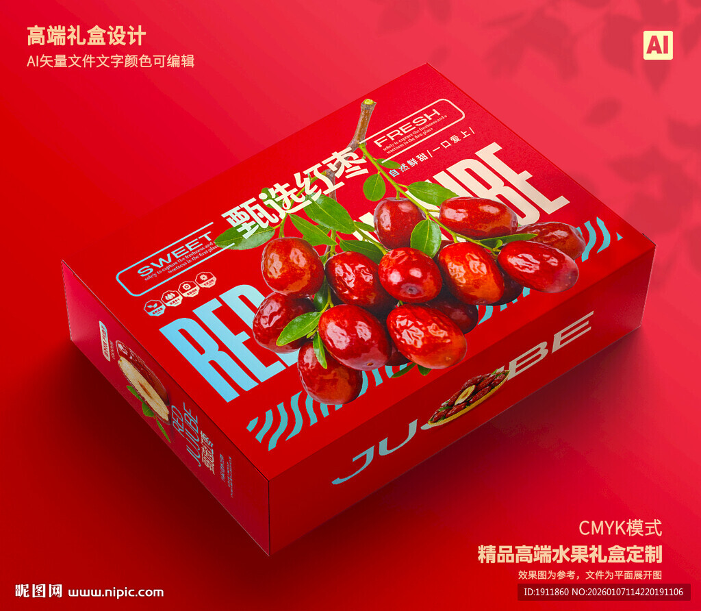 红枣包装 灰枣礼盒