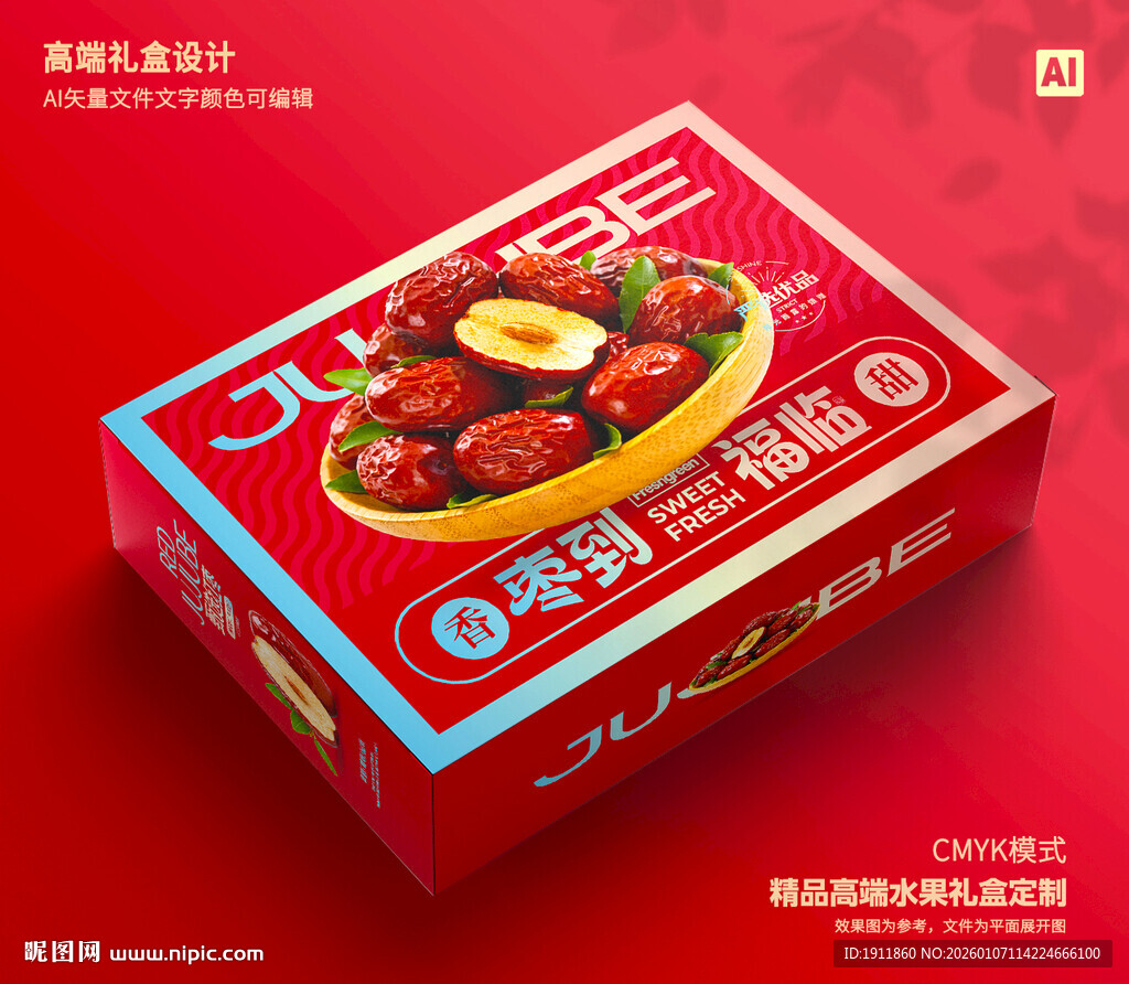红枣包装 灰枣礼盒