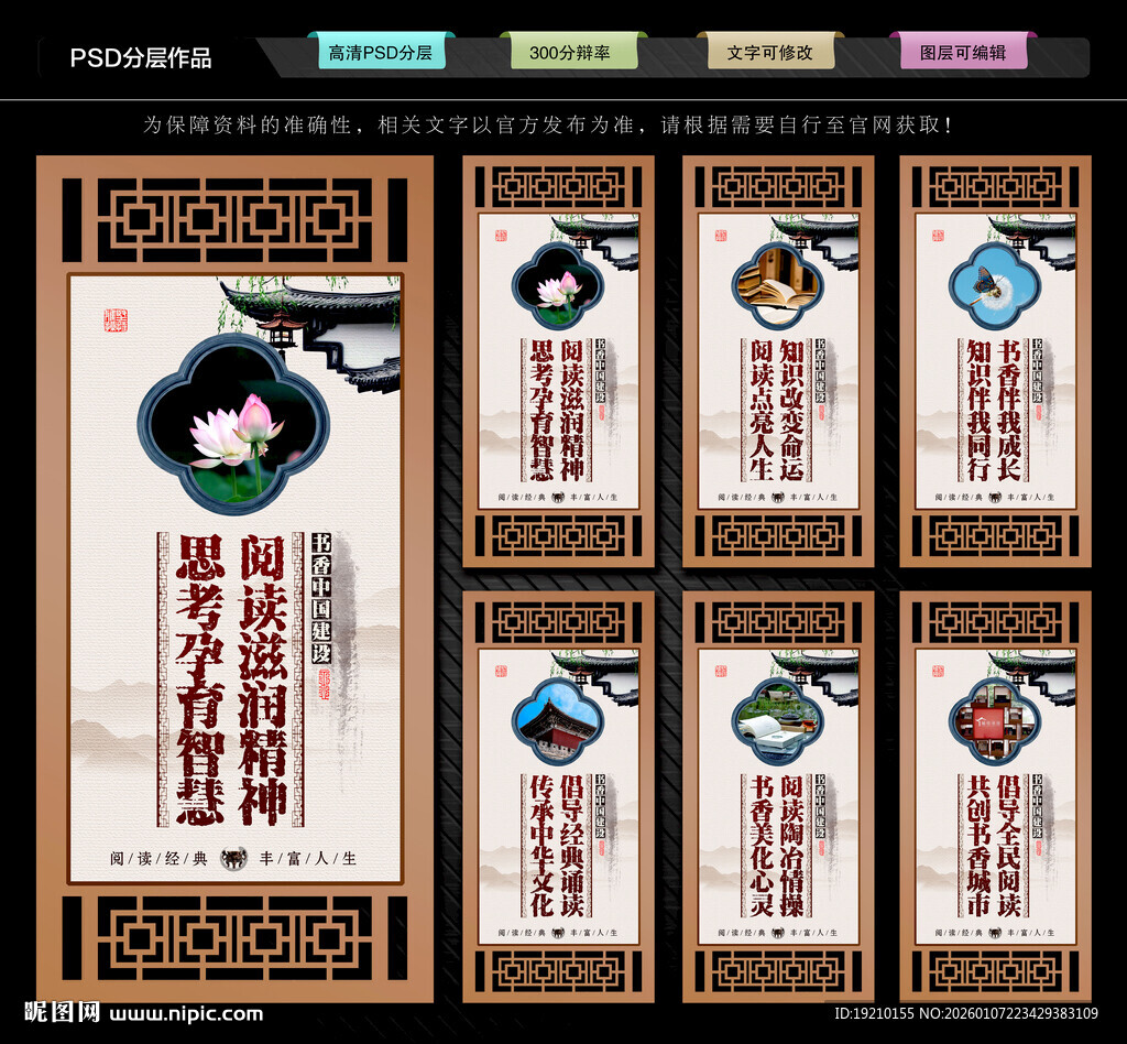 书香中国文化墙