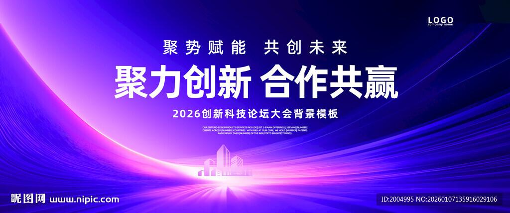 蓝紫渐变会议背景