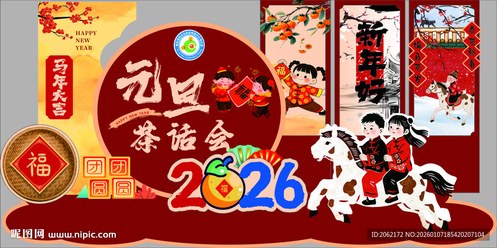 2024龙年喜庆节日陈美