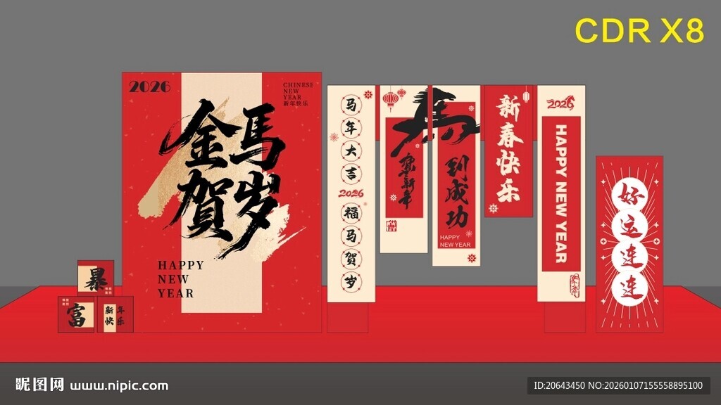 中式婚礼舞台美陈设计