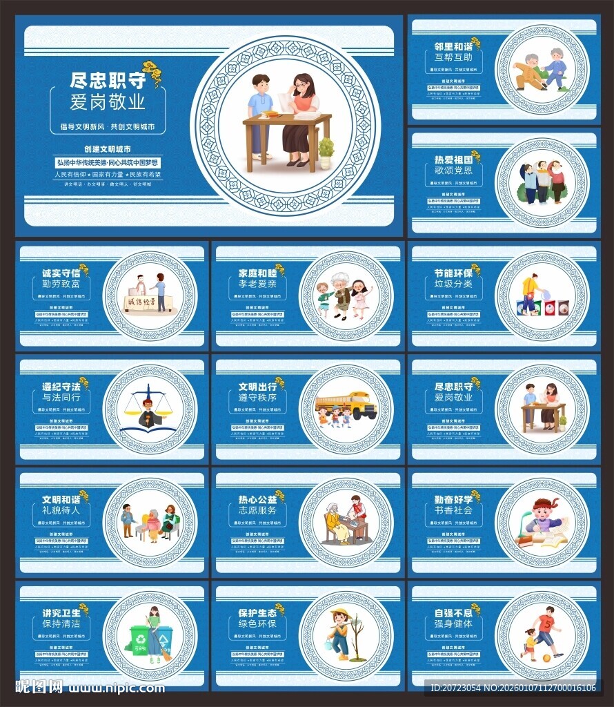 文明公约