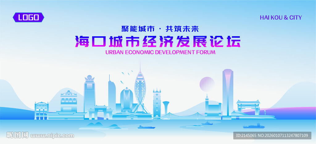 海口地标矢量建筑