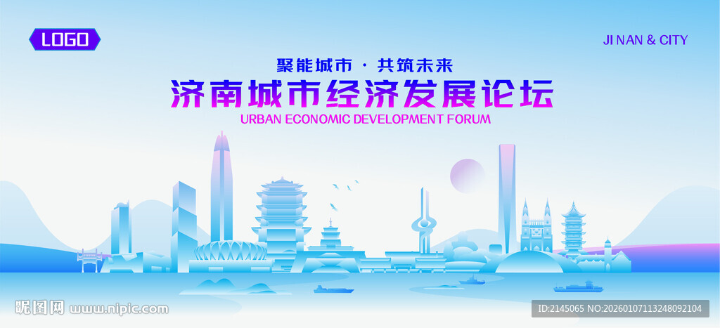 济南地标矢量建筑