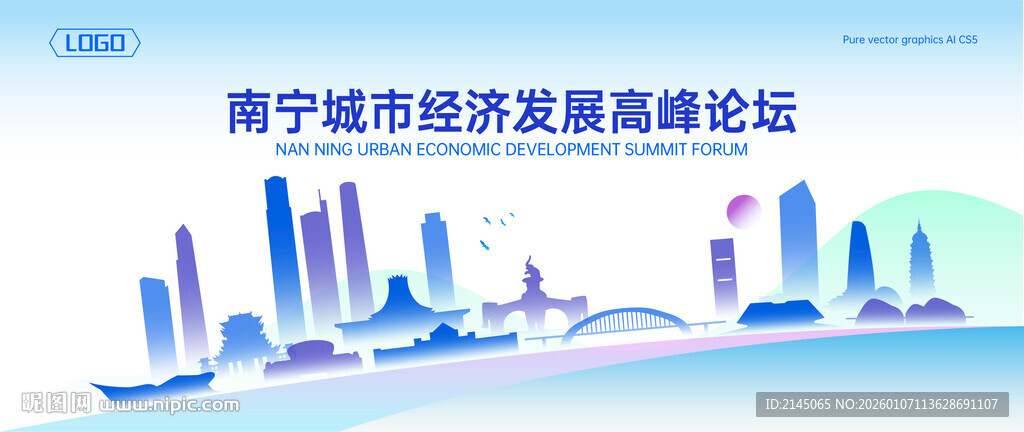 南宁地标建筑地平线