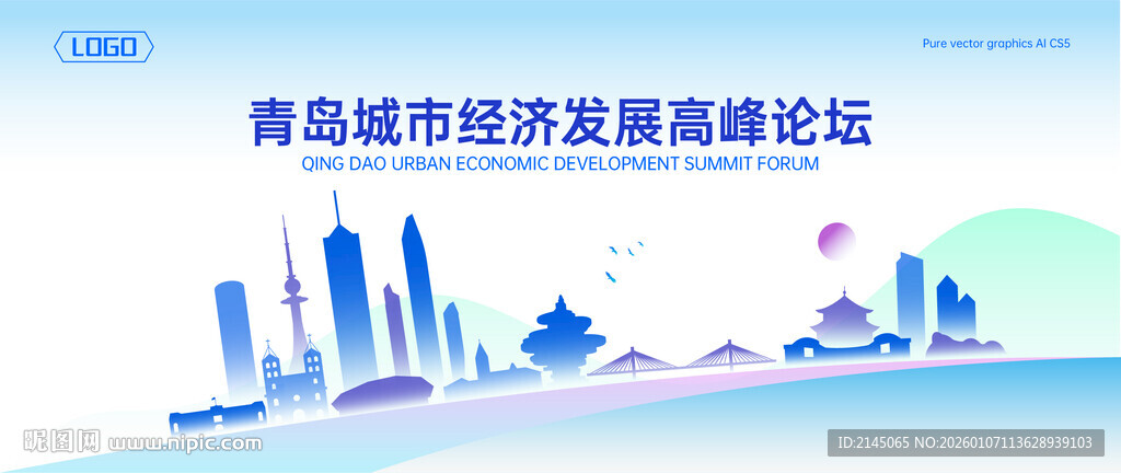 青岛地标建筑地平线