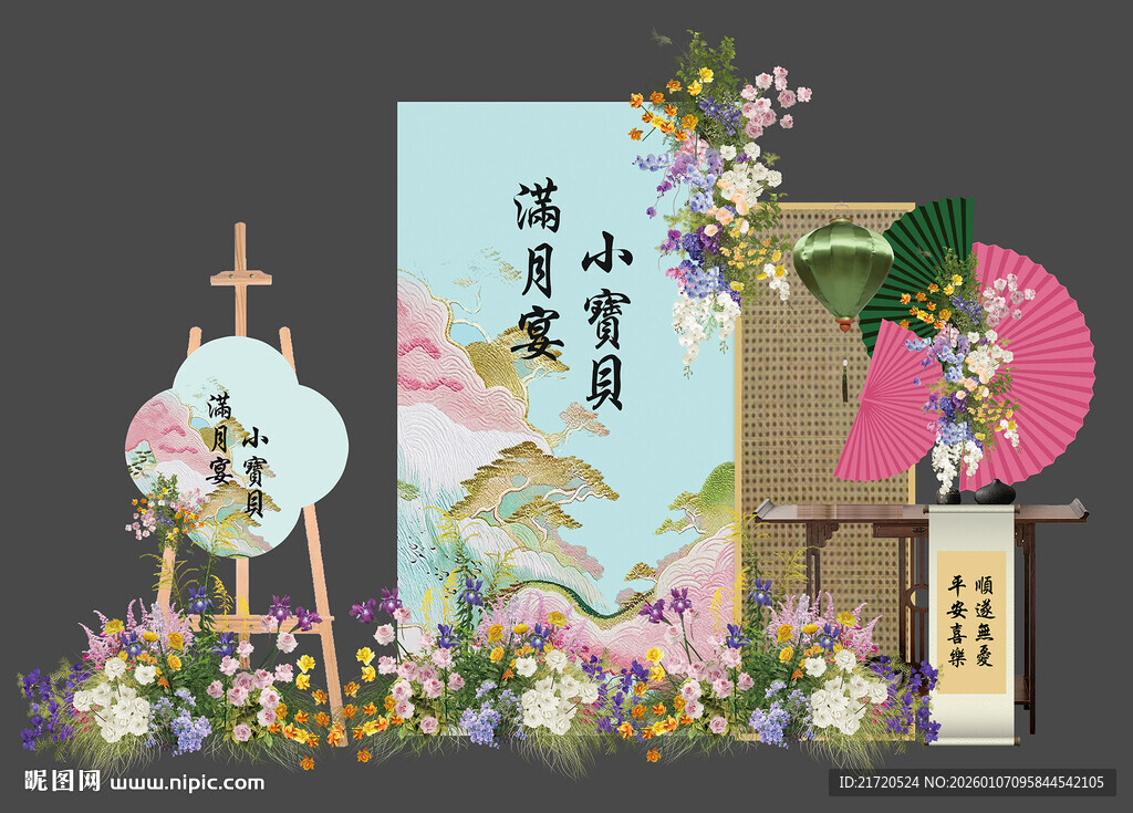 新中式宝宝宴满月宴布置素材