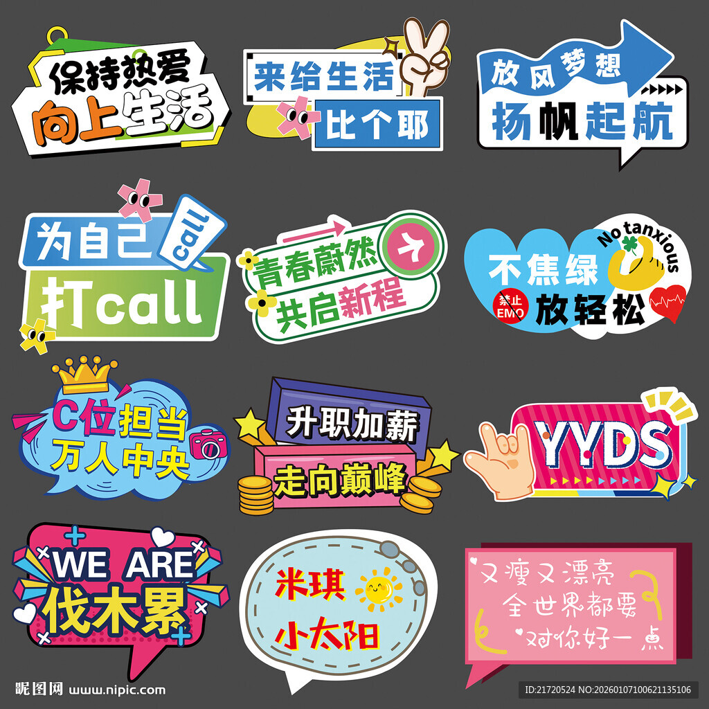 公司团建同事祝福日常活动手举牌