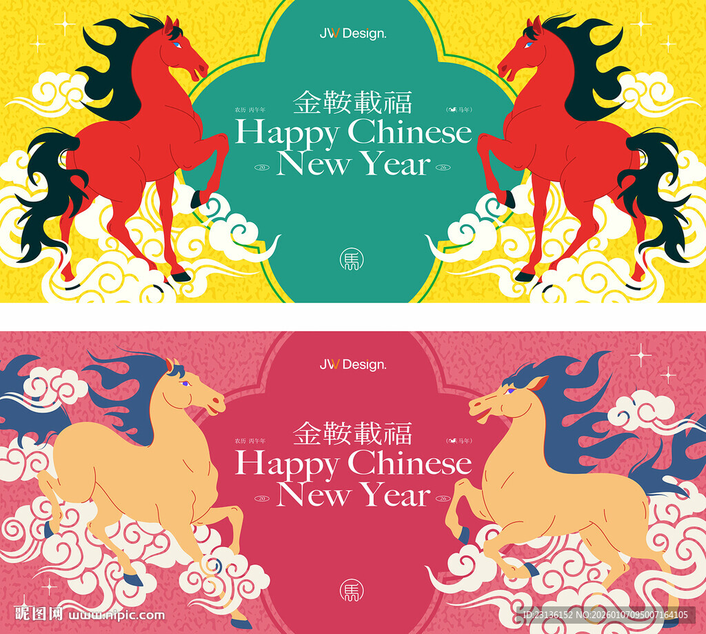 马年新春贺卡设计素材