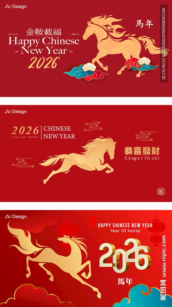 2018年狗年喜庆节日素材