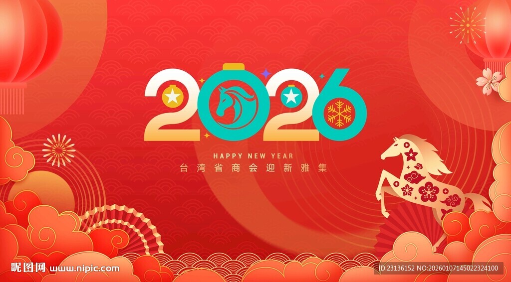 2026年新春喜庆场景