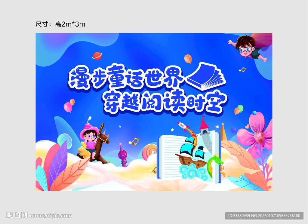 阅读 卡通 冒险