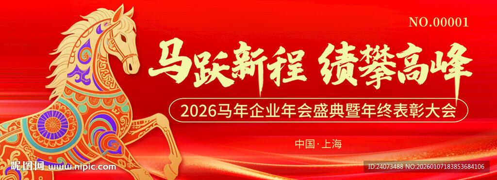 马跃新程 传统彩马雕塑