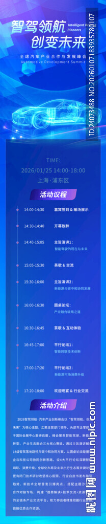 蓝色科技风信息展示界面