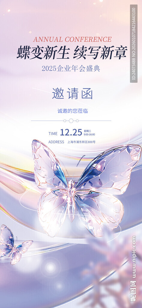 梦幻蝴蝶精灵风美甲饰品