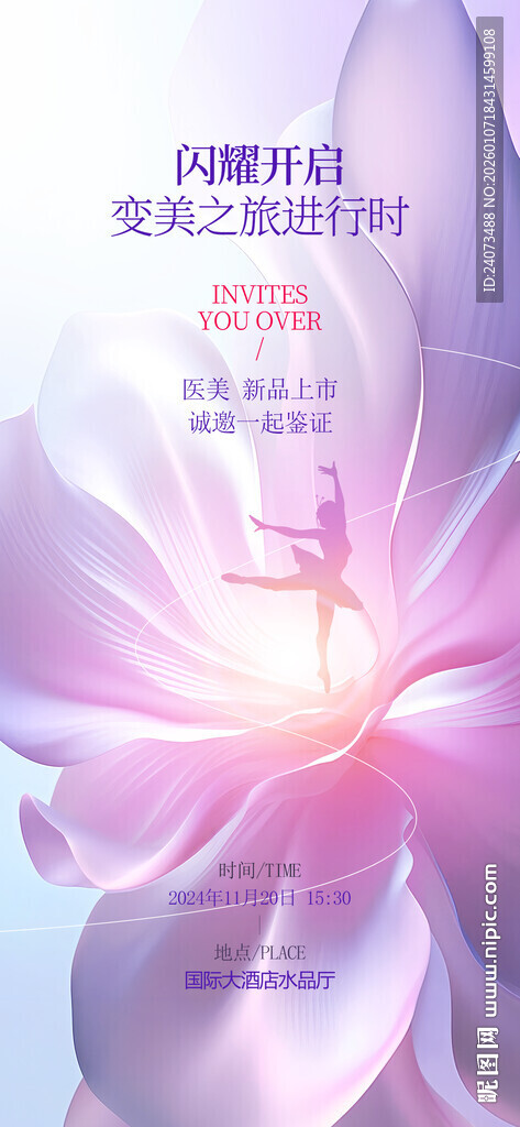 梦幻花卉中的舞蹈艺术