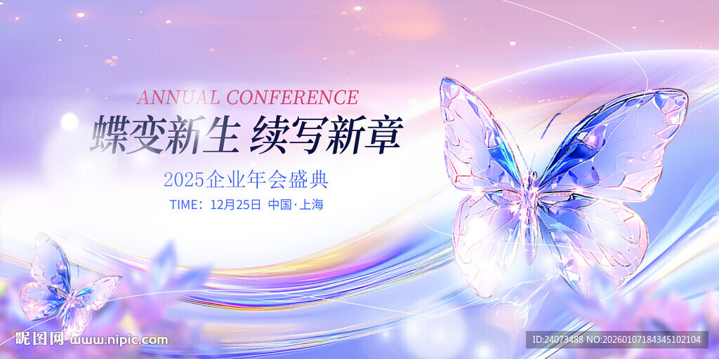 梦幻蝴蝶谱写浪漫新章