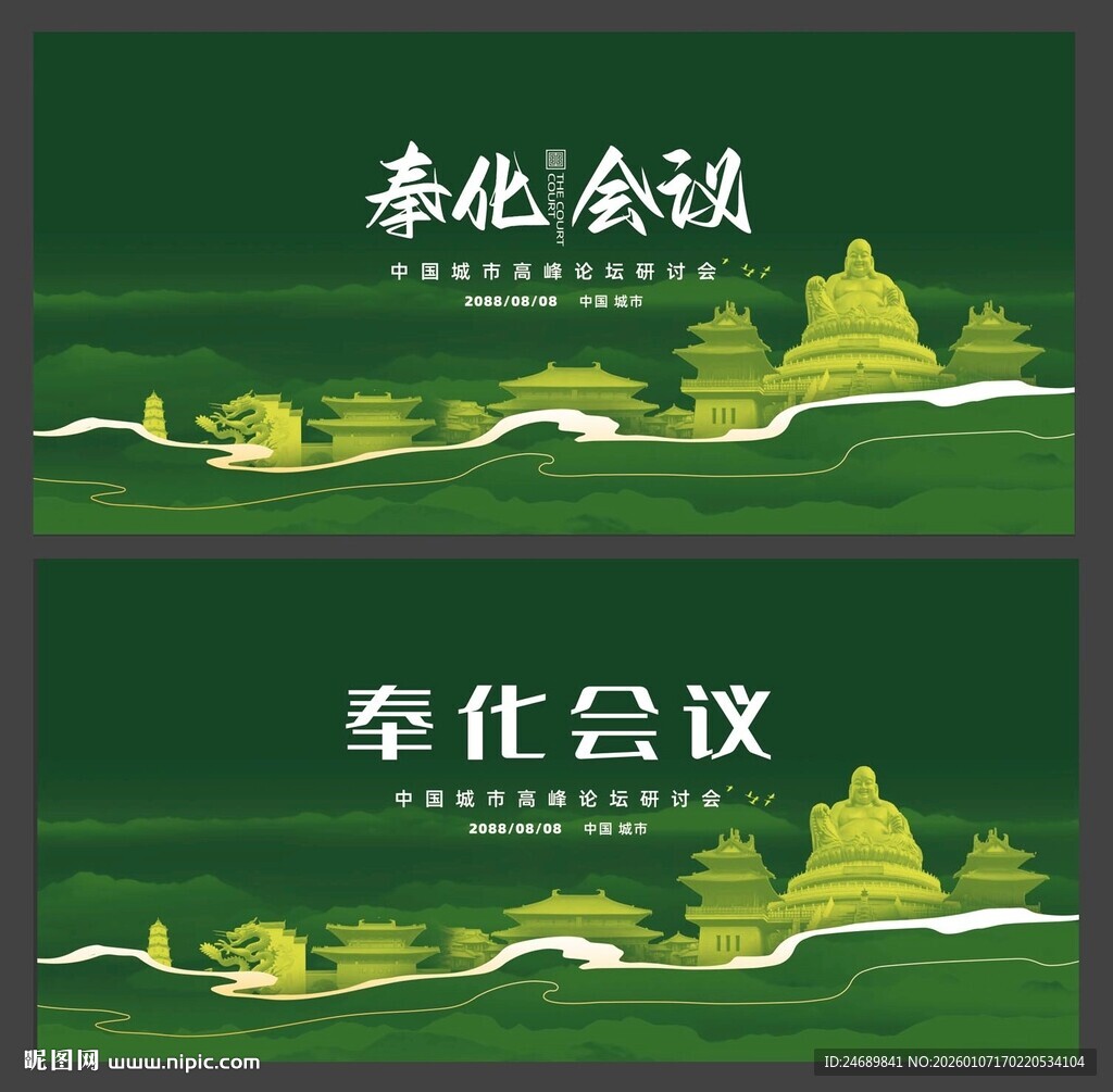 奉化 
