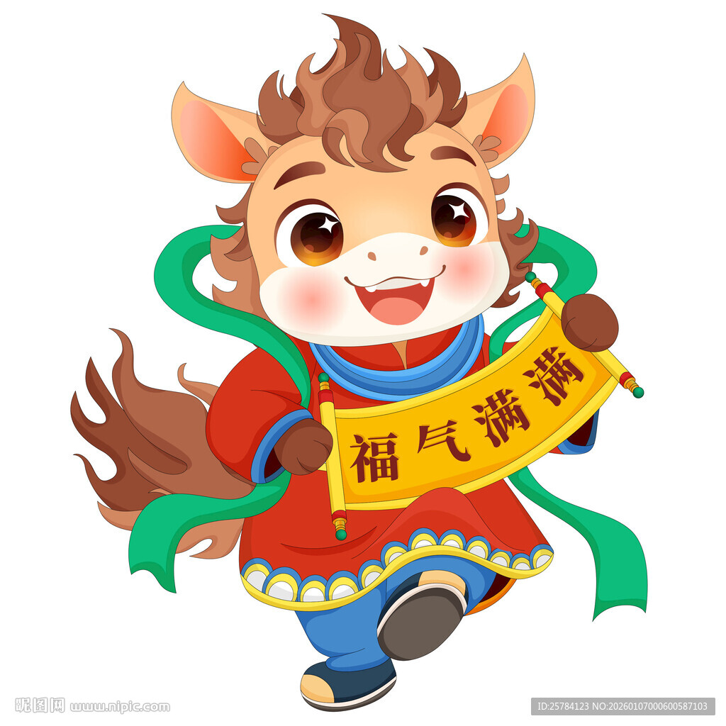 马年春节卷轴福气满满小马驹插画