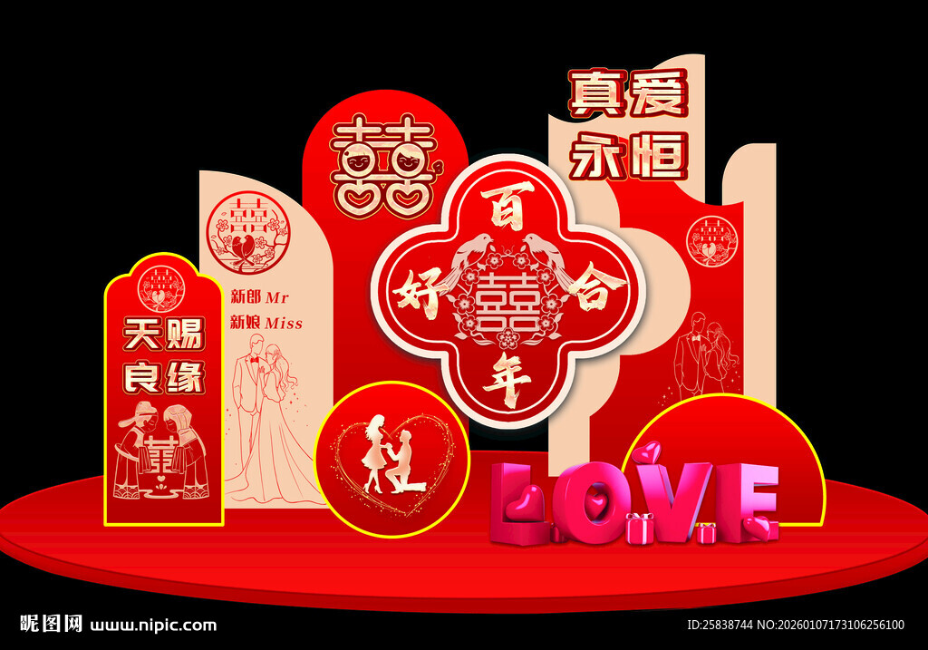 中式婚礼喜庆装饰摆件