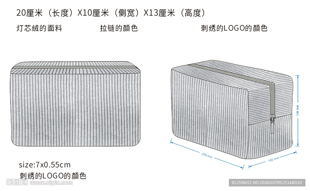 简约灰色拉链收纳包展示