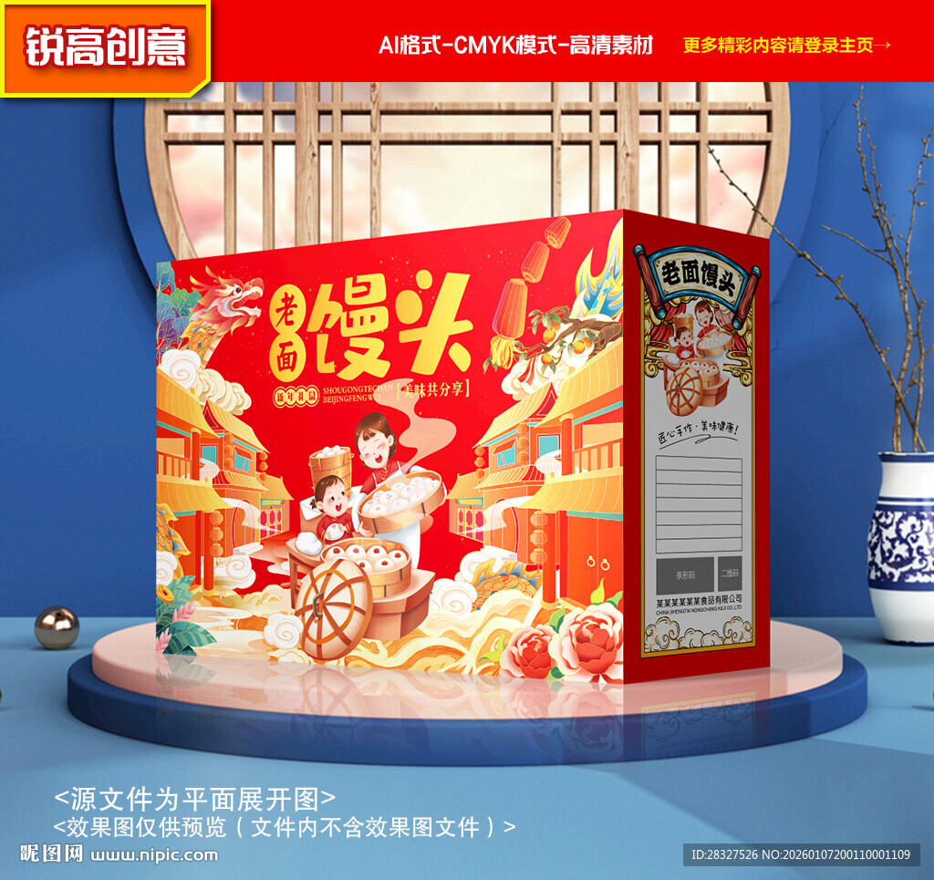 馒头包装 面花礼盒