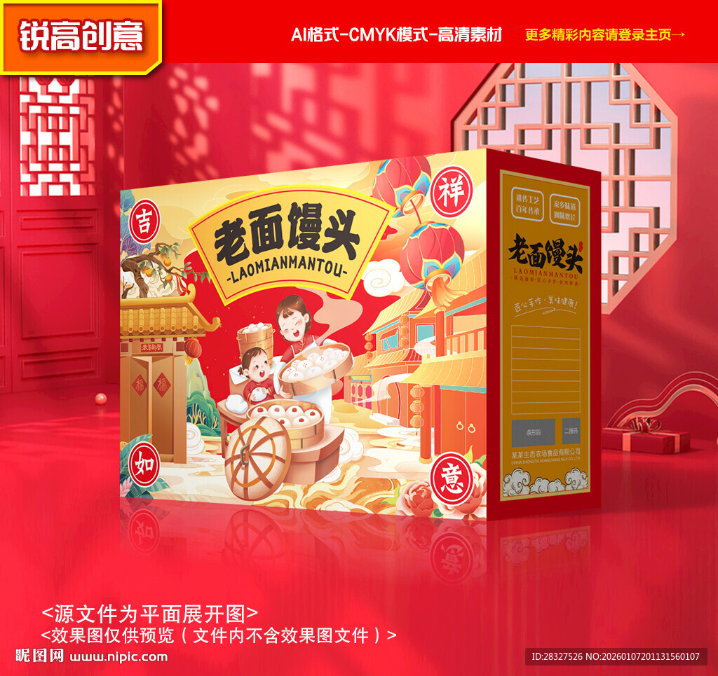 馒头包装 面花礼盒