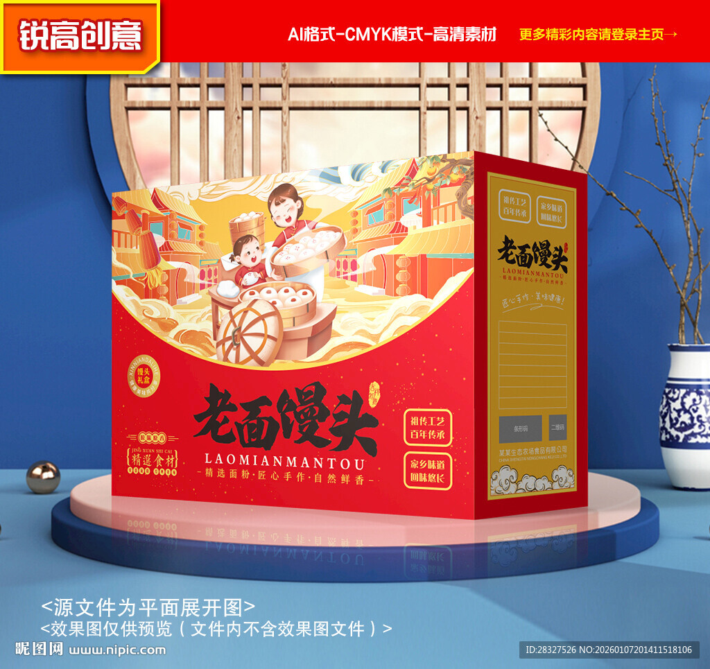 馒头包装 面花礼盒