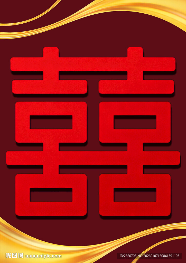 喜庆红色双喜图案