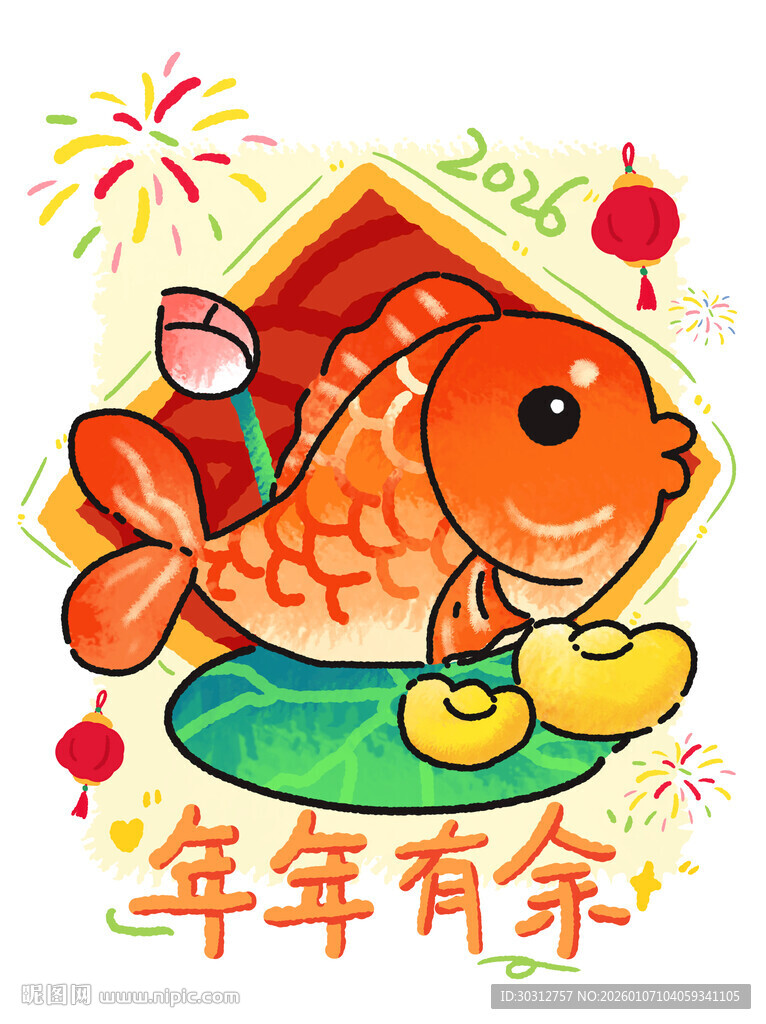 喜庆金鱼贺岁图