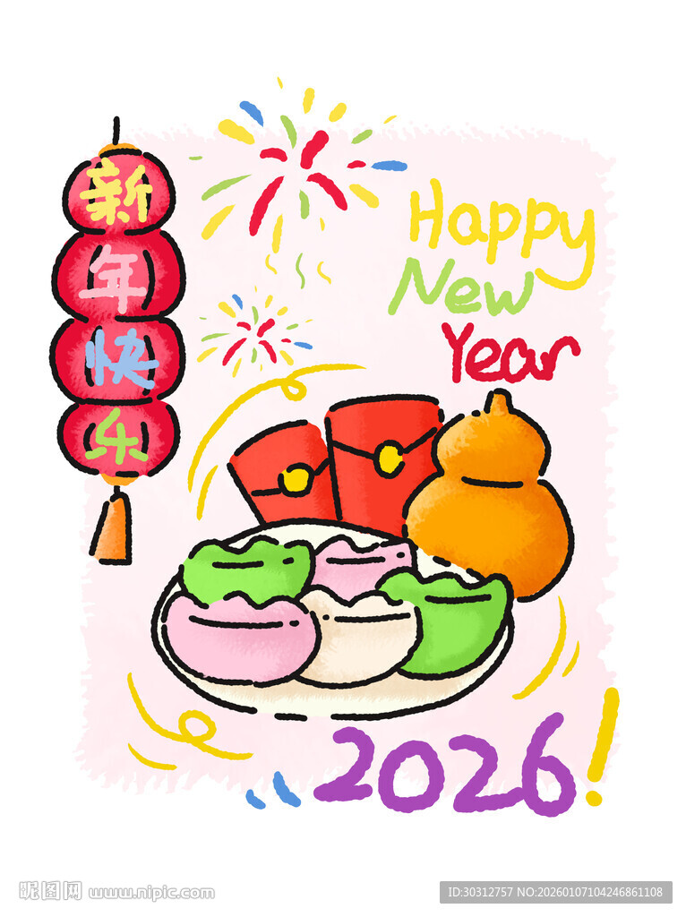 2026年新春美食欢庆图