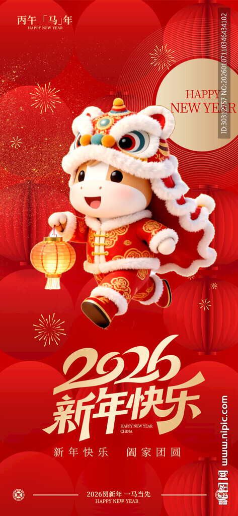 2024龙年新春可爱玩偶